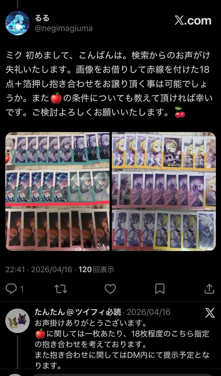 privilegie515's tweet photo. 注意喚起🙇

るる様（@negimagiuma ）とのお取引はご注意下さい。
こちらからエピカの譲渡の予定でしたが振り込み先提示後も他の方へお声掛けしたりしているようですがこちらからのDMには既読も付けず、振り込みもされません。 https://t.co/32TAkqB3vw