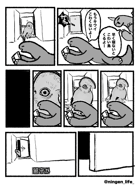 ningen_life tweet media
