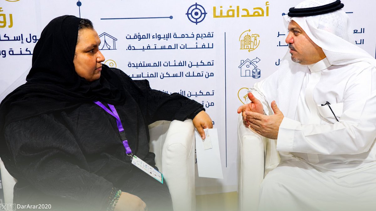 جمعية دار للإسكان بعرعر tweet media