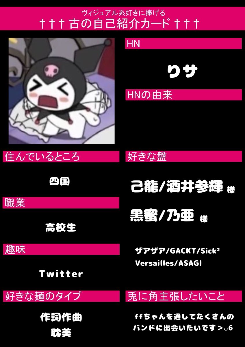 自己紹介文に、、♡です。 ふ