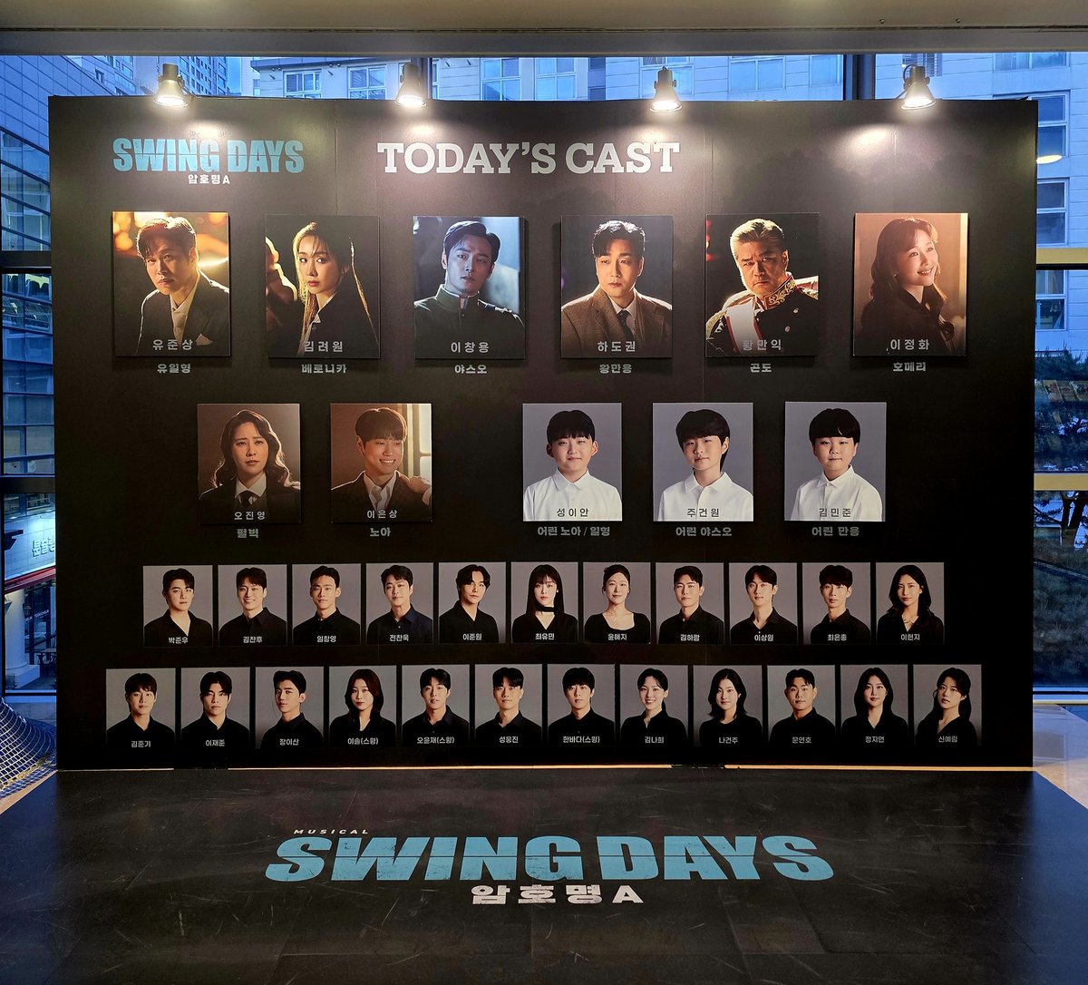 aftersun_lette's tweet photo. 260512 스윙데이즈 1️⃣0️⃣
0505낮->0509밤->레전 갱신🆕️
오늘의 유용권을 너무 사랑하게 되,, https://t.co/fbxHuT95Zz