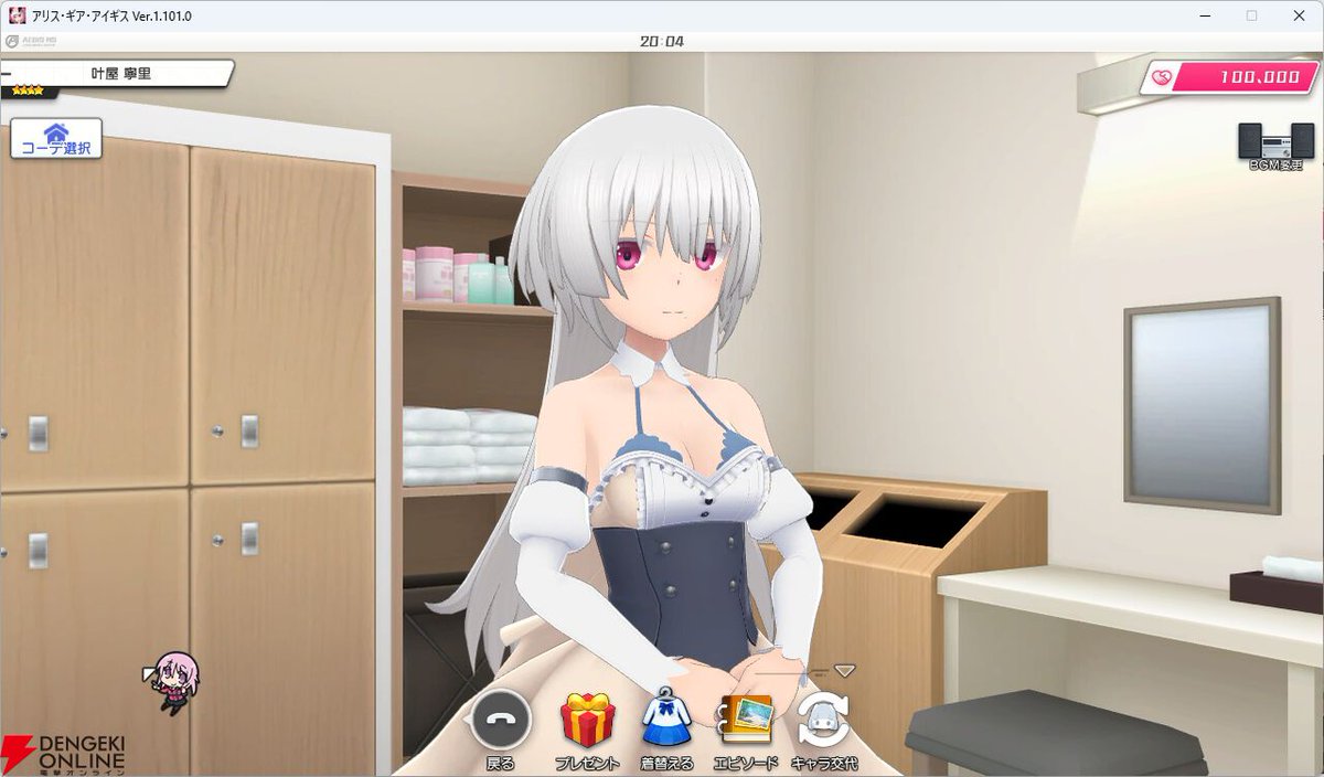 『アリスギア』BUキャラシステム5/15正式サービス開始。韮井 カナと叶屋 寧里が星4BUキャラで登場
dengekionline.com/article/202605…

正式サービスにともないBUスカウトチケットは“BUスカウトpt”に名称変更。アンケート結果や“チェンジ マイ マインド”復刻なども発表。