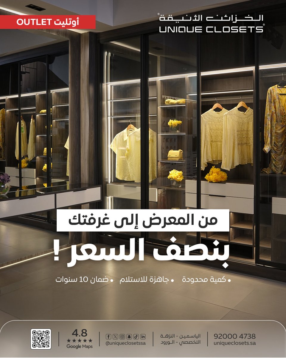 Unique Closets الخزائن الأنيقة tweet media