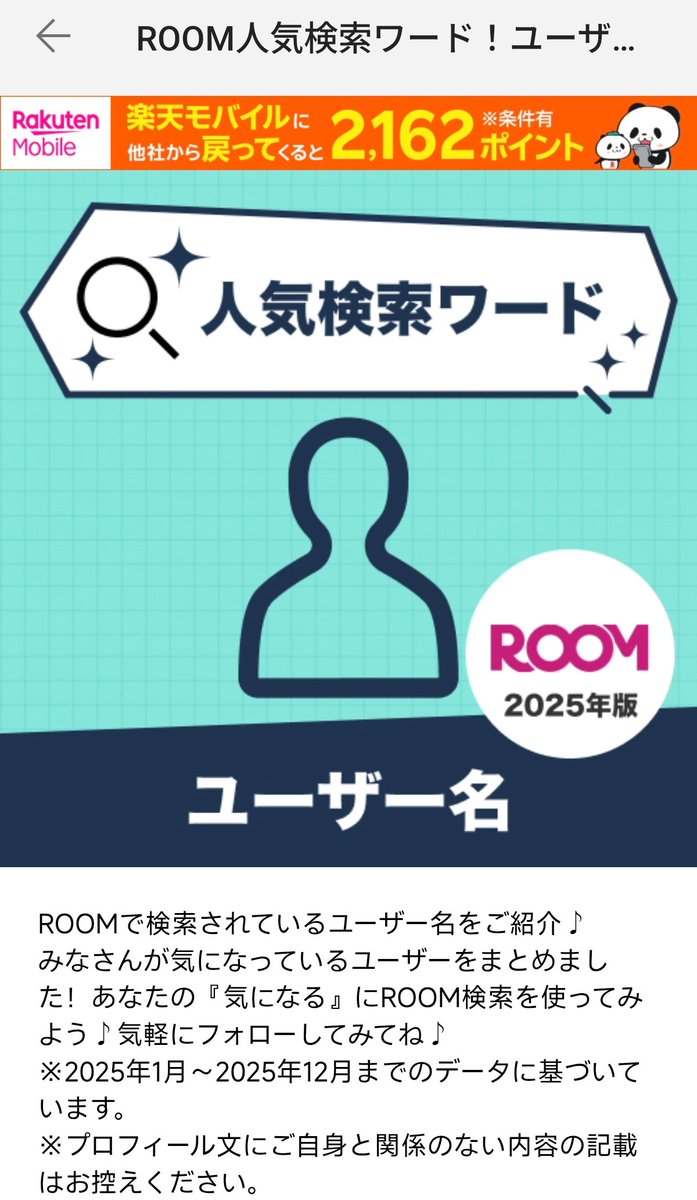 ちゅんつく🐦楽天ROOM🐦アマアソ🐦⬛ tweet media