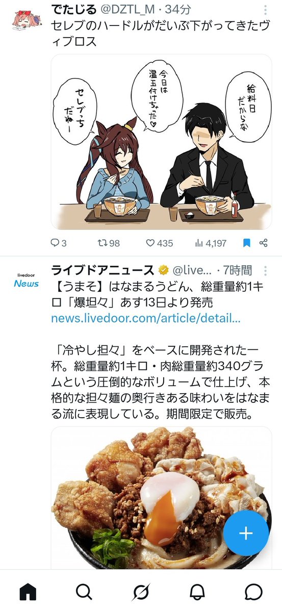 きな粉 tweet media