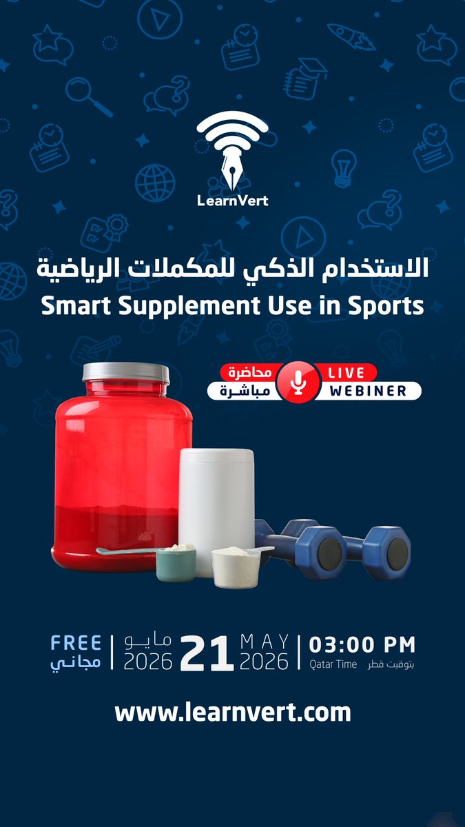 LearnVert's tweet photo. رابط التسجيل : https://t.co/YOQg91Qwgp

انضموا إلى أول محاضرة مباشرة مجانية على منصة ليرنفيرت بعنوان
“الاستخدام الذكي للمكملات الرياضية”

21 MAY 2026
الساعة 3:00 عصرا بتوقيت قطر

ستمنح الشهادات للحاضرين https://t.co/m18lLNfFhj