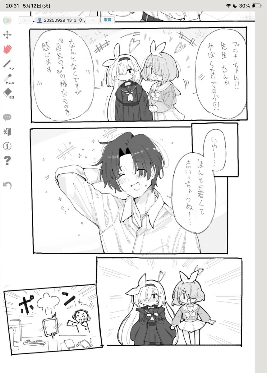 暑くなってきたので、絵チャでまんがを描きました…! 