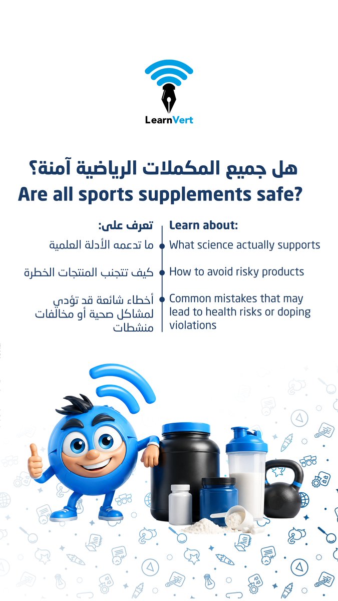 LearnVert's tweet photo. رابط التسجيل : https://t.co/YOQg91Qwgp

انضموا إلى أول محاضرة مباشرة مجانية على منصة ليرنفيرت بعنوان
“الاستخدام الذكي للمكملات الرياضية”

21 MAY 2026
الساعة 3:00 عصرا بتوقيت قطر

ستمنح الشهادات للحاضرين https://t.co/m18lLNfFhj