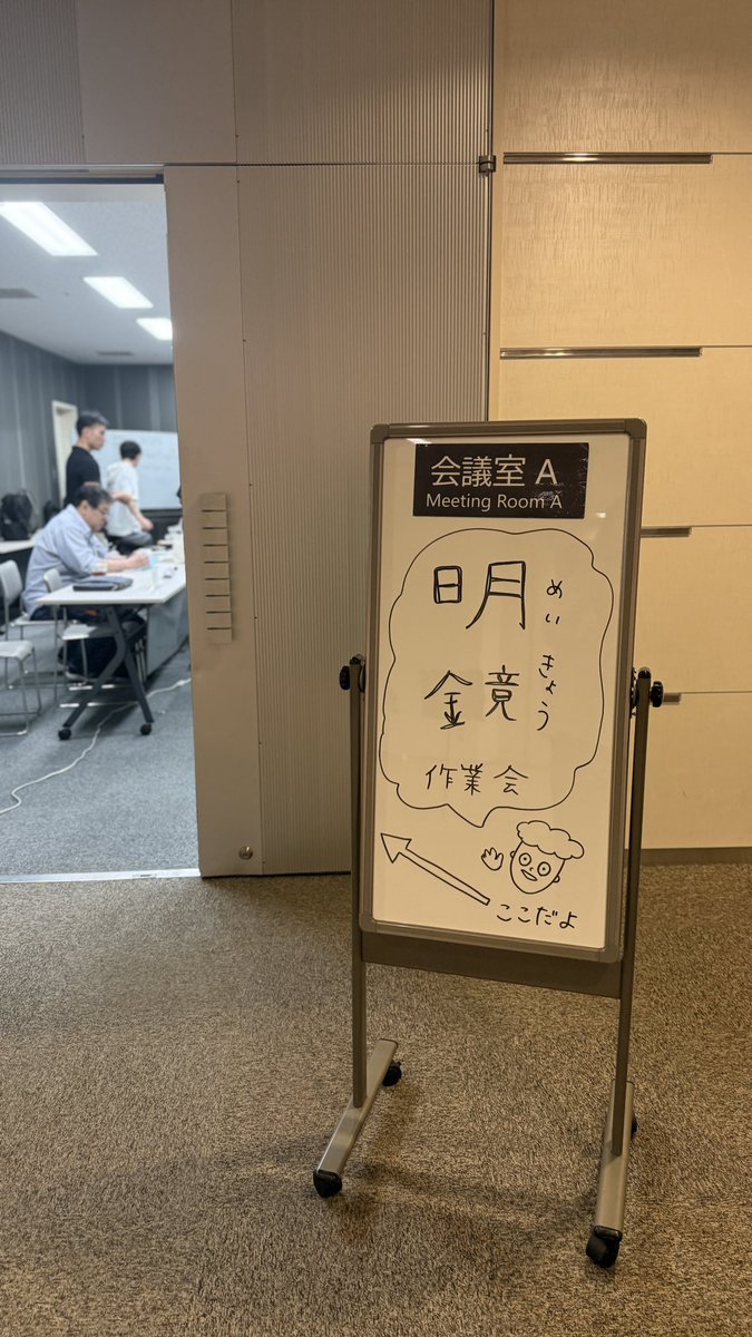 sabuko_work's tweet photo. 明鏡の東京勉強会に参加📕
温かい雰囲気で沢山の刺激を頂いた🤯
お会いした皆さま、主催してくれた　@kon39000 さん、ありがとうございました😊
懇親会は安定の磯丸🐟🎣 https://t.co/f6PwP6thDO