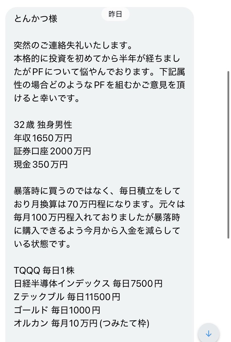 とんかつ@インデックス投資 tweet media