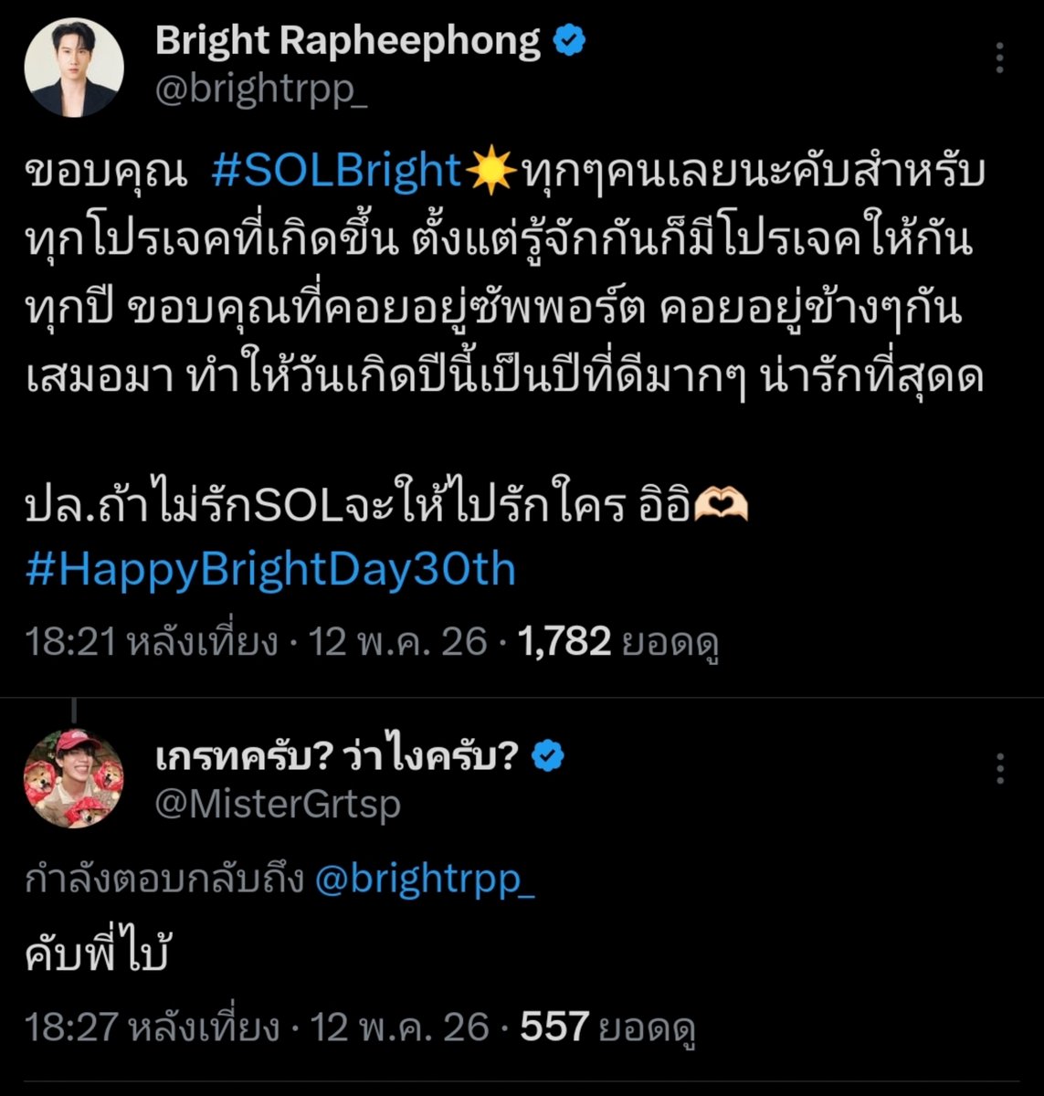 KomuBB 𝐱 เส็งคลุกฝุ่น tweet media