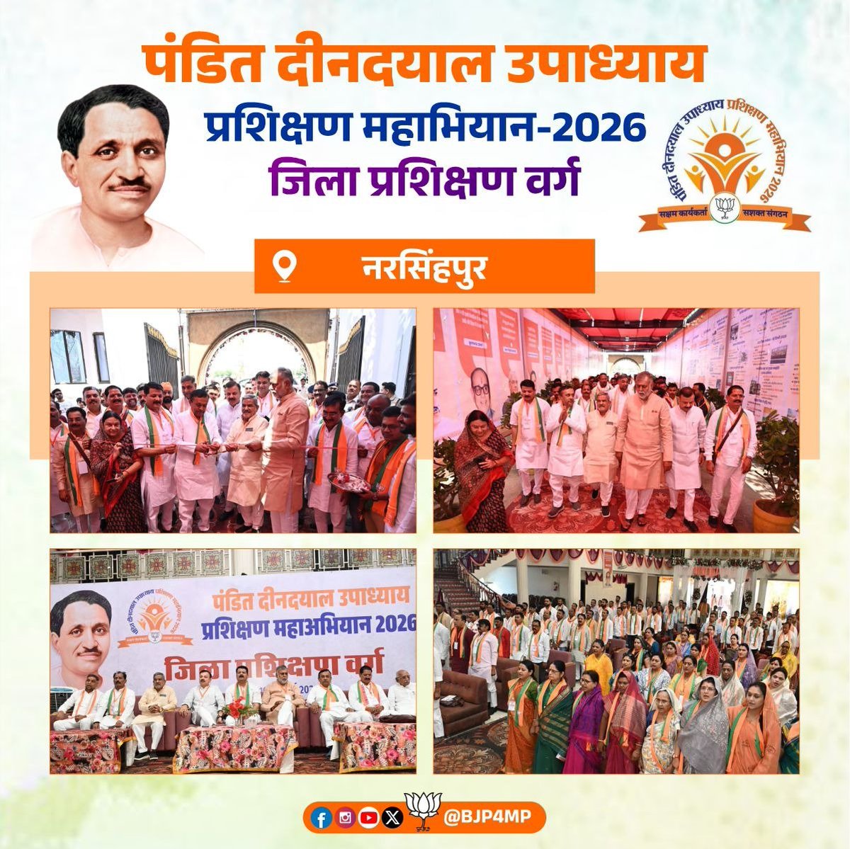 BJP4MP's tweet photo. 'पंडित दीनदयाल उपाध्याय प्रशिक्षण महाभियान-2026' के अंतर्गत मुरैना एवं नरसिंहपुर जिलों में जिला स्तरीय प्रशिक्षण वर्ग आयोजित हुए। https://t.co/TQm3J0hdz3