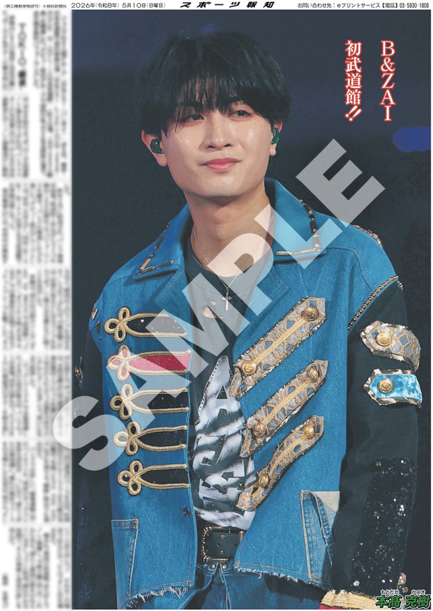 スポーツ報知 推し活情報局💚 tweet media