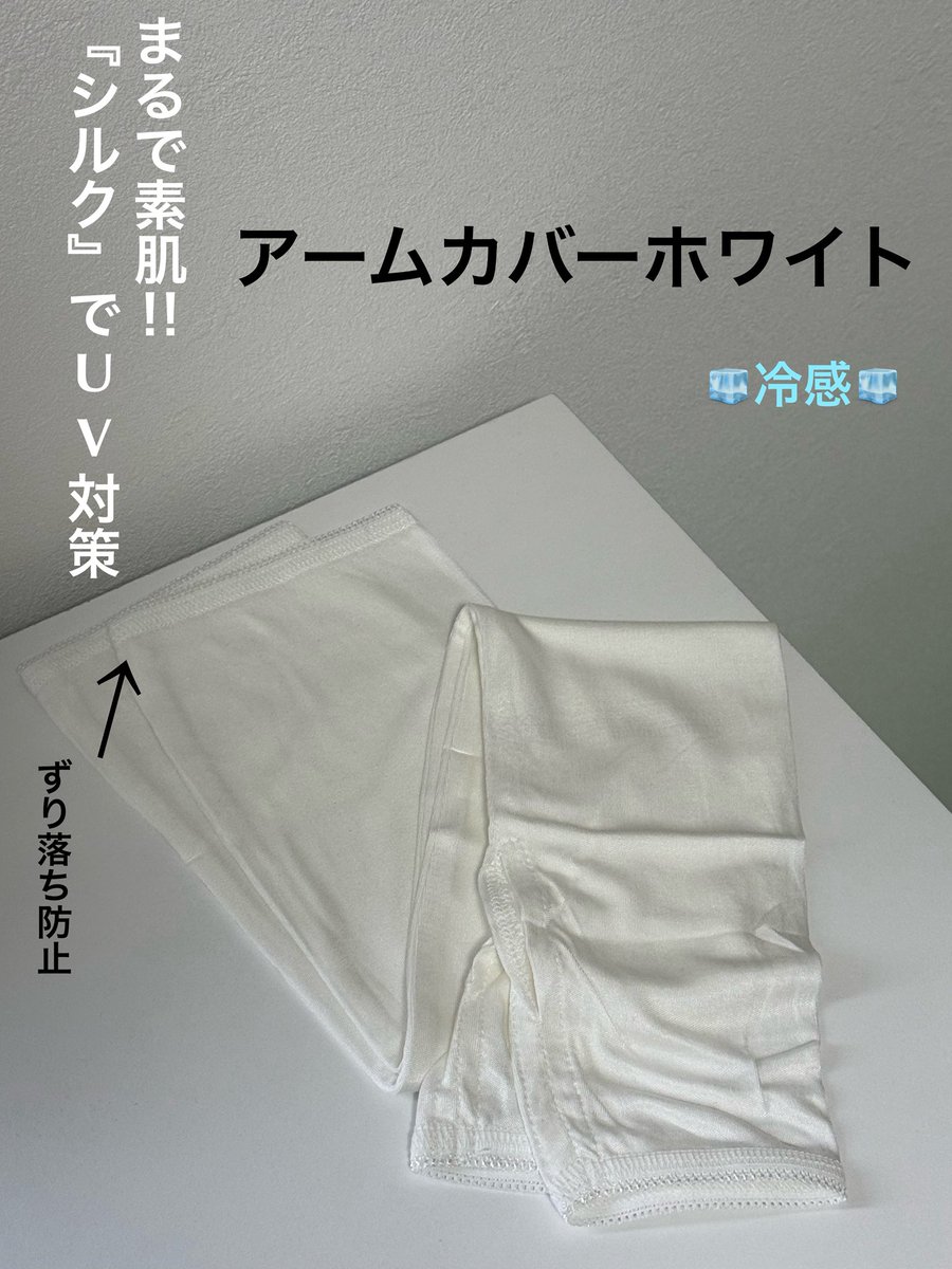 beauty__1717's tweet photo. ãLINORãâ»PR
ã¢ãŒã ã«ã㌠ãã¯ã€ã
ãããããšããè§Šãå¿å°ã§èäžäœãŸã§ã®é·ãããããããèœã¡ããäºãªãèžããå®å¿ããŠå€ã«ããåºããã§ããŸããð§ð»ââïž
䌞瞮æ§ããããªããšãã£ãŠãã²ãããããŠããŠæé«ã§ããð¬ïž
楜倩åžå Žã§ãã¢ãŒã ã«ããŒLINORãã§æ€çŽ¢ãð
#PR #LINOR #ãªã㢠#ã¢ãŒã ã«ã㌠https://t.co/iewkslPY6M