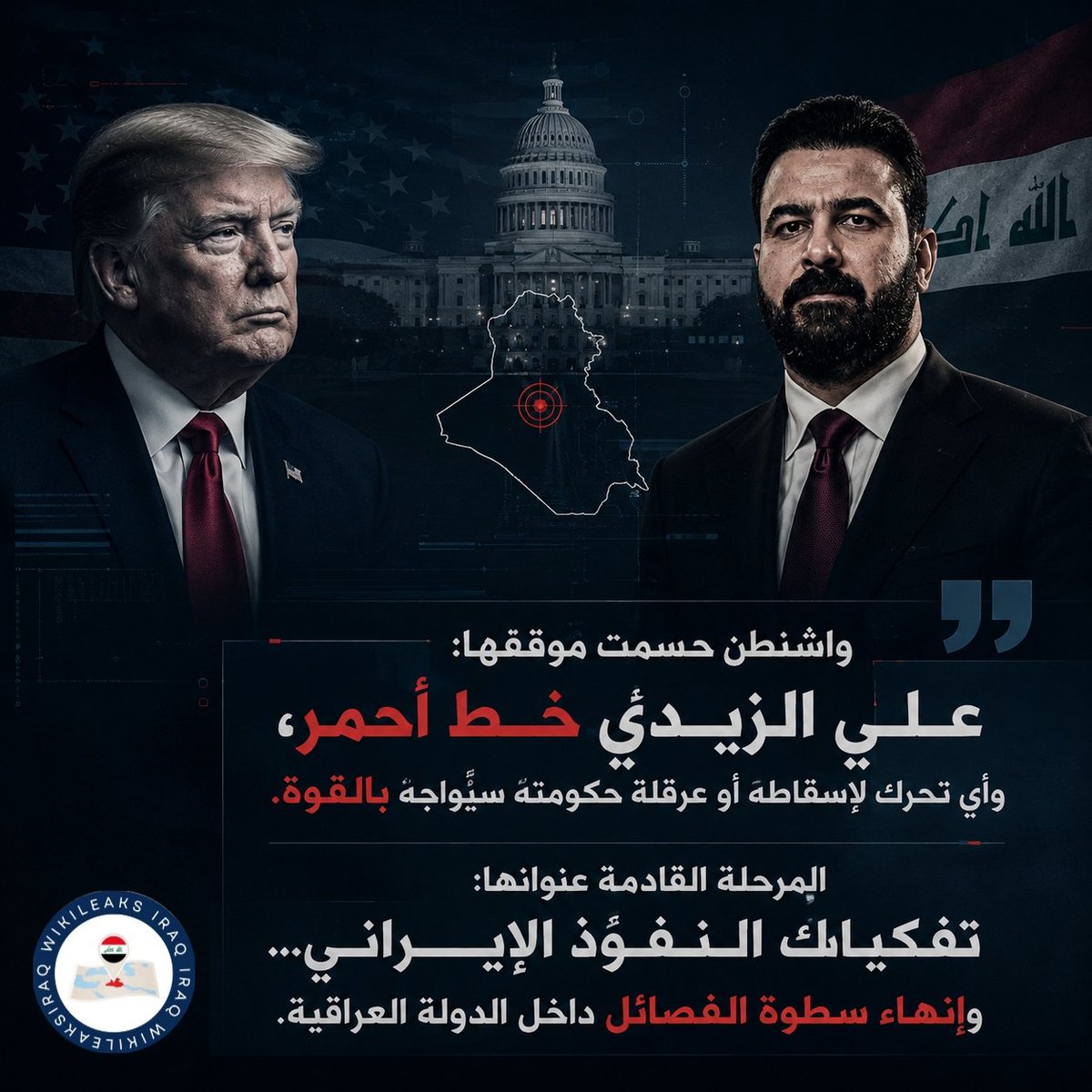 ويكليكس العراق tweet media