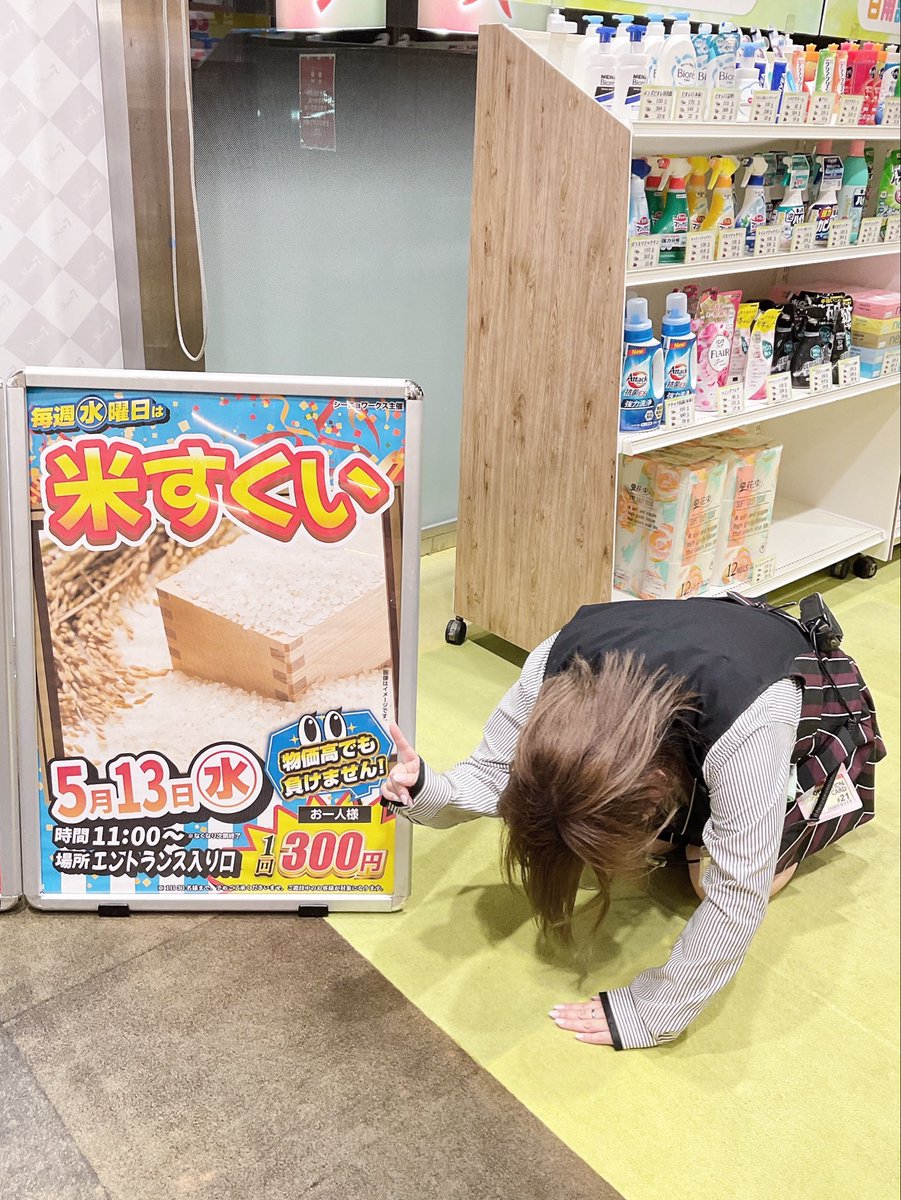 夢広場ニューセブン 六丁の目店 tweet media