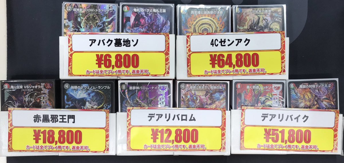 デュエマ 販売情報】 さらにデッキを5種展開しました✨️✨️ ご来店