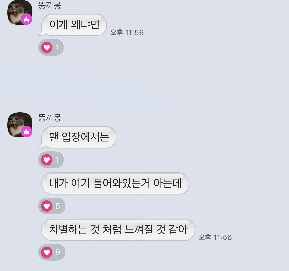 메 tweet media