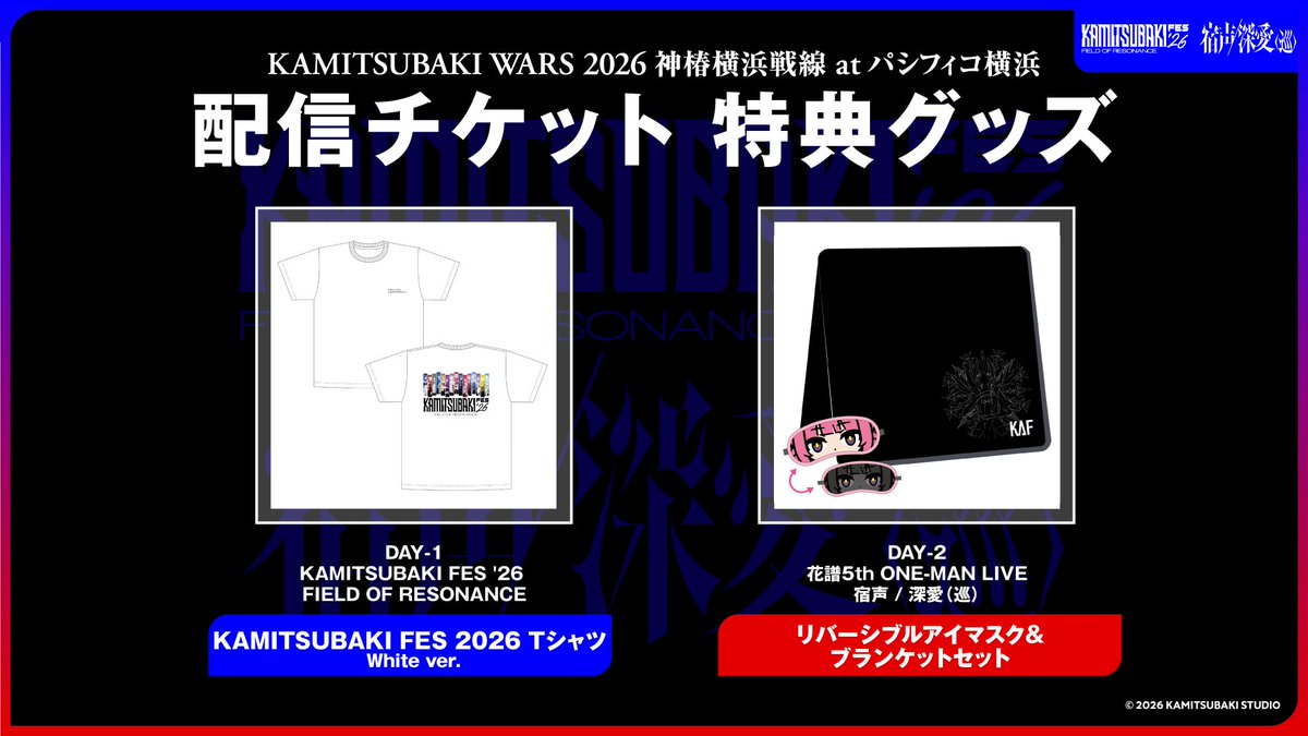 KAMITSUBAKI STUDIO tweet media