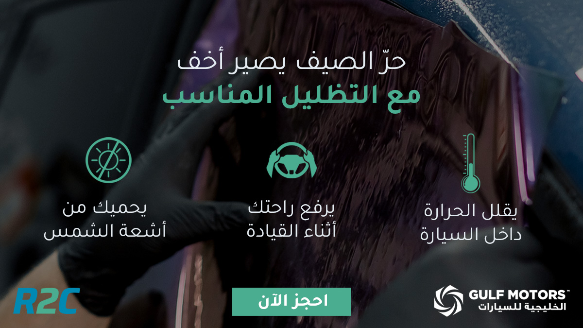 Repair2Care Saudi tweet media