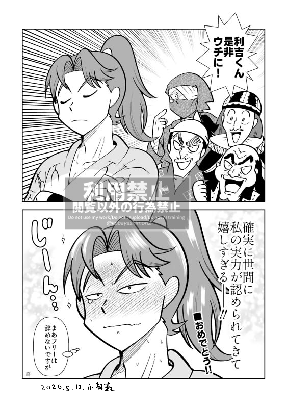 小林森🌳7/5星願 tweet media