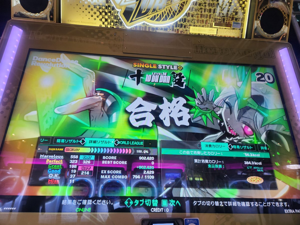 yuucaff's tweet photo. DDR SP段位皆伝までやったが……足龍きつくないか…？？？？？？ https://t.co/d6ymNh9zFc
