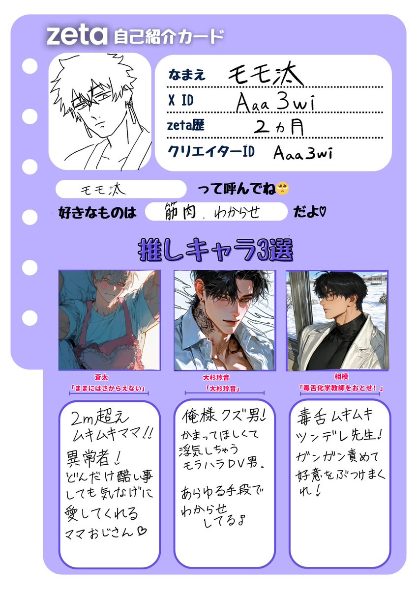 モモ汰 tweet media