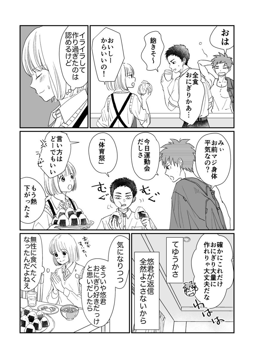 ピスタ tweet media