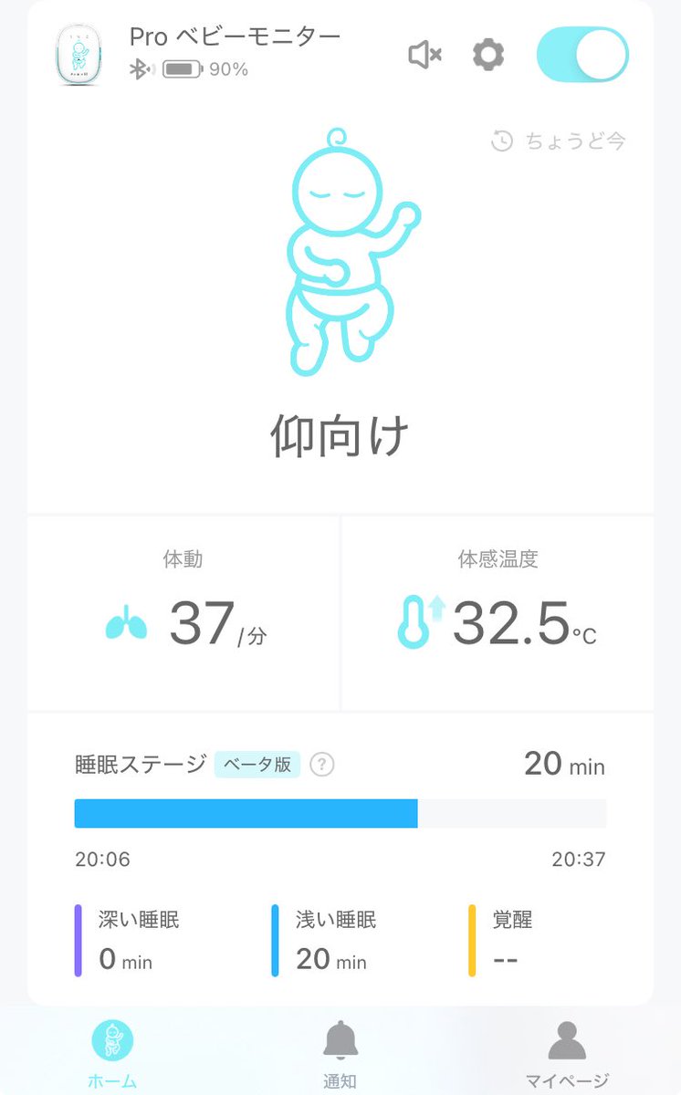 hottokenaii's tweet photo. 寝返り成功後、即窒息しかけたので(寝返り→足がベビーベッドにハマる→動けない)早速Sense-Uのベビーセンサー始動！🫠

が、緑の点滅強すぎて目覚めるって。テープ貼ったけど全然明るい、明日遮光シート切って改造する🫩
体感温度が高いのは隠すためにおくるみかけてるから。本末転倒すぎる…🫩 https://t.co/hy4hEE9yEf