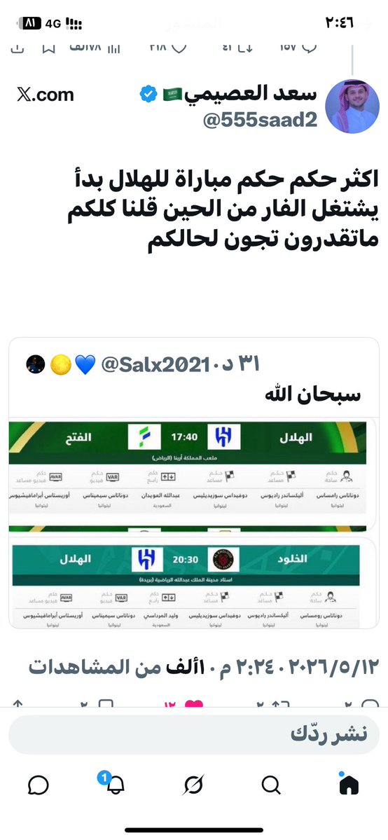 جواووووو ف🇸🇦 tweet media