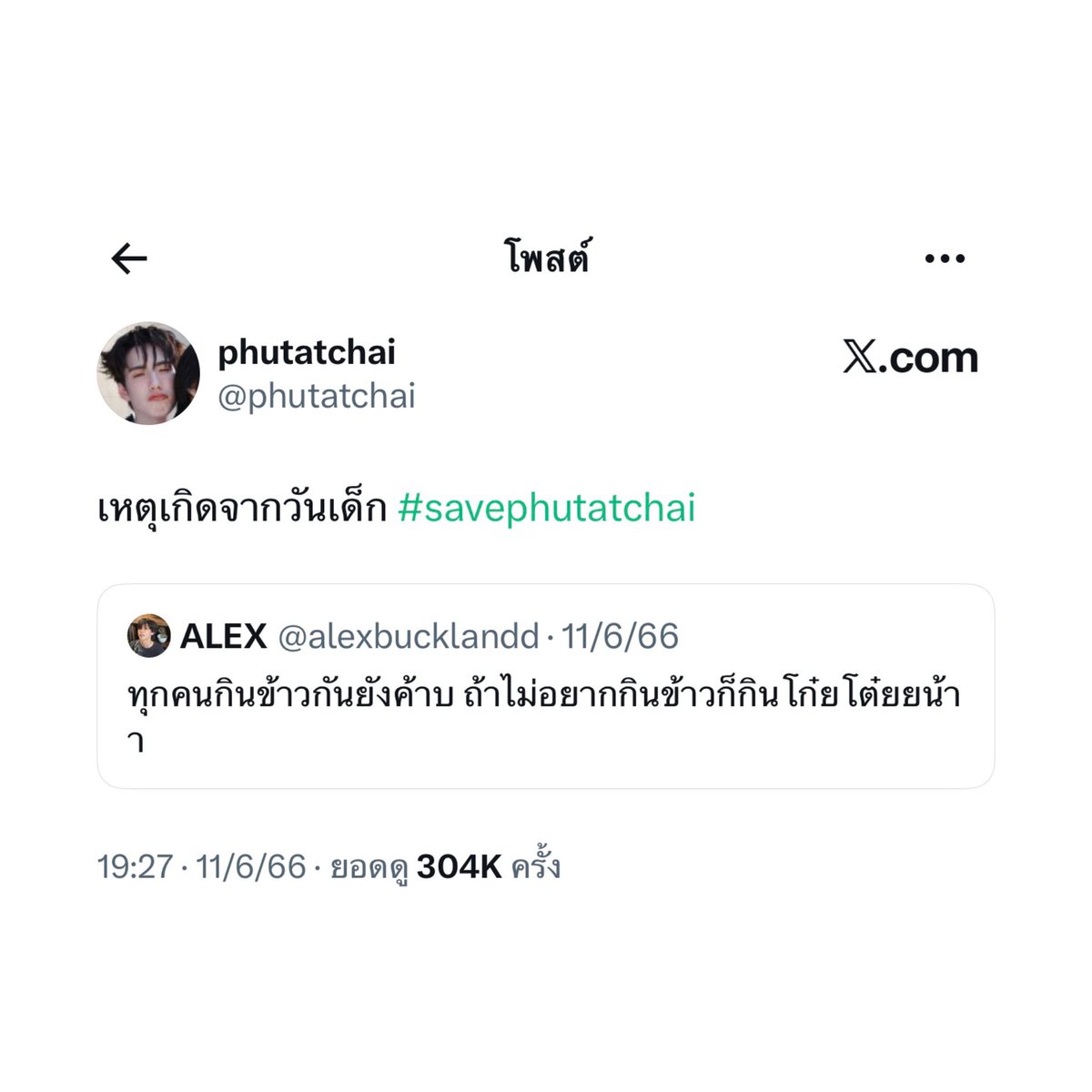jaydesu tweet media