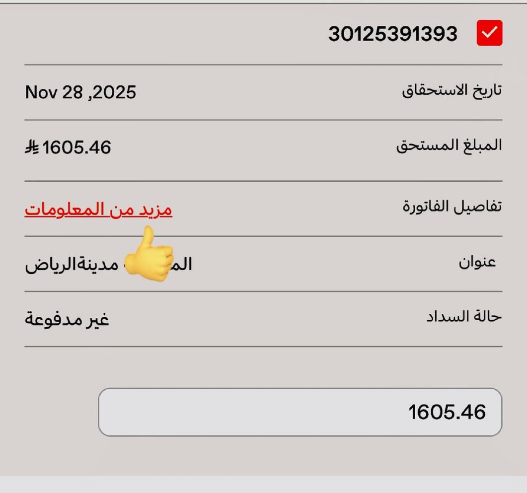 nnnn_11110's tweet photo. @AL_eaysh ليت احد من اهل الخير يسددها https://t.co/SsMbbkBx4u