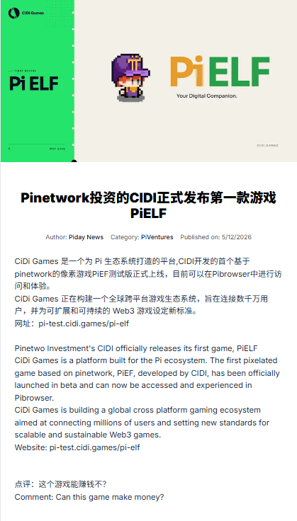 PiDayAPP's tweet photo. Although there hasn't been any movement from OpenMind yet, CIDI has finally responded.
 So what big moves will come next?
#pientwork  #CIDI  #pigame https://t.co/4nCOokrn5B