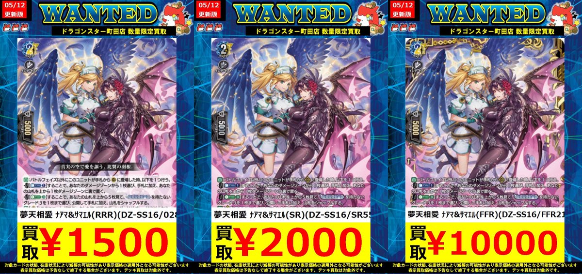 🔥買取情報🔥 #ヴァンガード 新弾 🐉🐉🐉 🐉ドラ🐿️🐉 🐉スタ