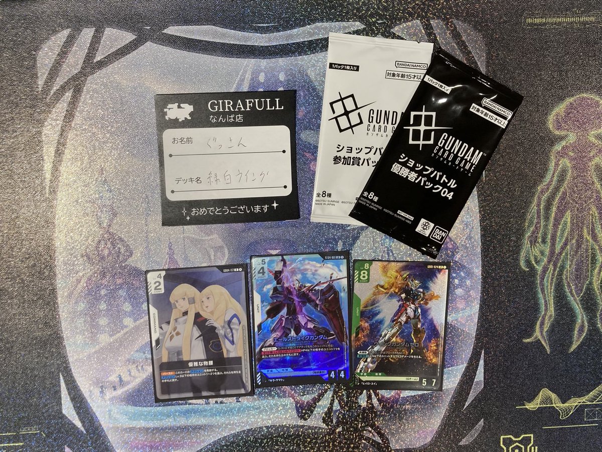 みなぎ　ガンダムショップバトル　優勝者パック01 4パック R+ ガンダムX(パラレル)(ショップバトル2025 SEASON2 優勝者パック