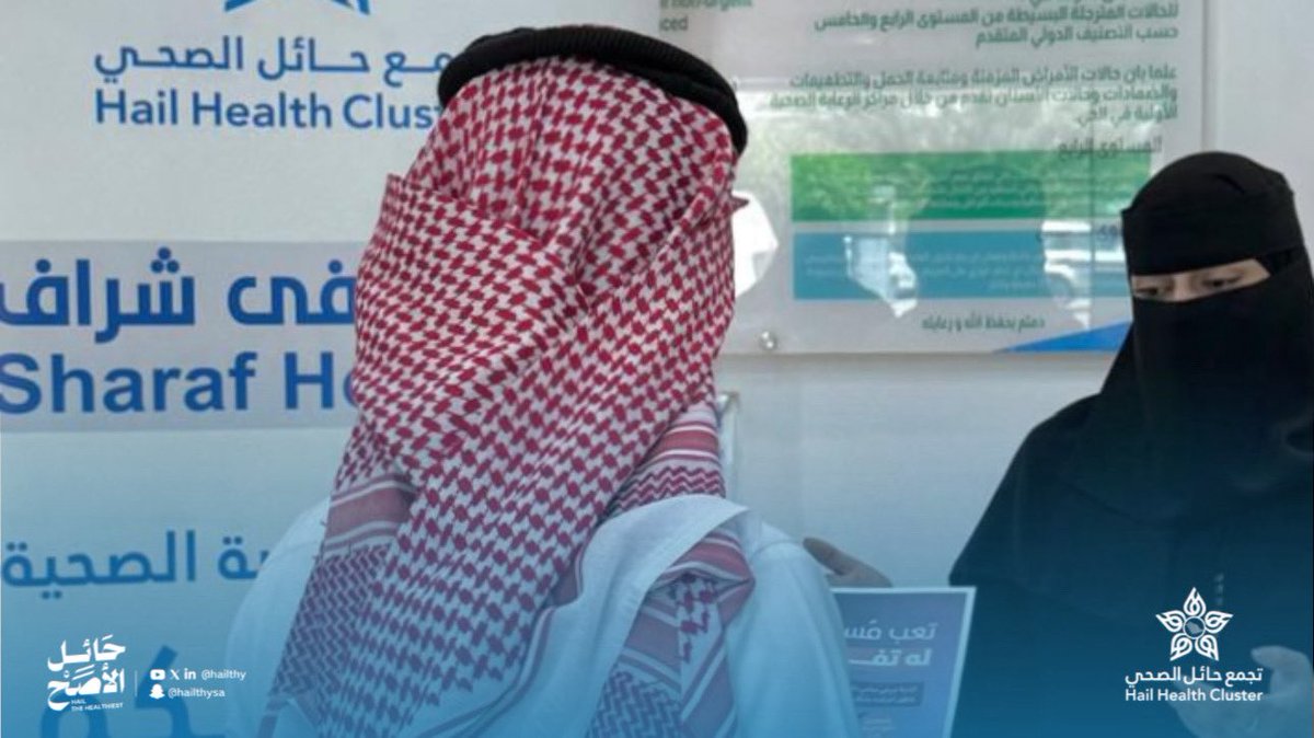 SHARAF_HOSPITAL's tweet photo. صور | 📸

نظّم مستشفى شراف عضو #تجمع_حائل_الصحي فعالية توعوية بمناسبة اليوم العالمي للذئبة، للتعريف بالمرض وأعراضه، والتأكيد على أهمية الاكتشاف المبكر والمتابعة الصحية المستمرة.

#حائل_الأصح https://t.co/EFfqqqaWP2