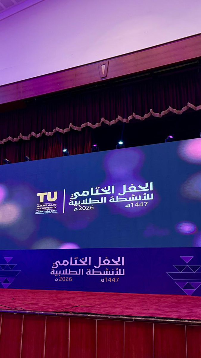 byraofficial's tweet photo. بتوفيق الله أختتمنا بالأمس الحفل الختامي للأنشطة الطلابية بـ #جامعة_الطائف برعاية سعادة رئيس الجامعة.

فخورة كوني كنت جزء من فريق تنظيم هذا الحدث الذي أحتفى بمواهب وإنجازات زميلاتي وزملائي الطلبة وجسّد روح الإبداع والتمكين التي نعيشها في كنف جامعتنا 🥳🌟🌟🌟. https://t.co/HirLsE2ZhS