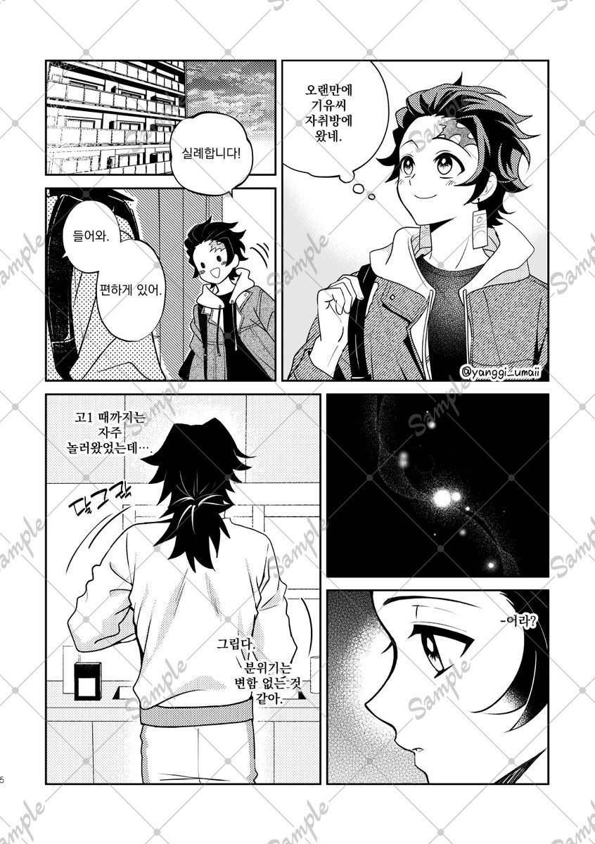 양기우🌊🎴귀멸온/하6 tweet media