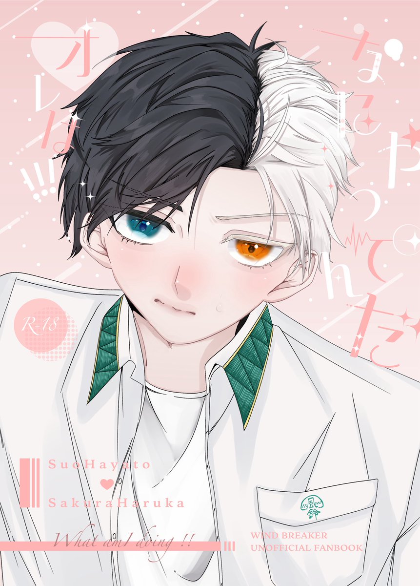 らさ 原稿 tweet media