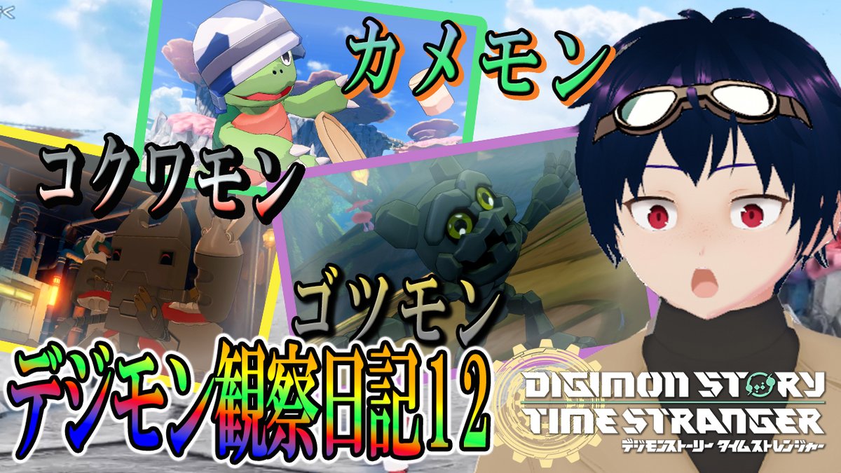 さとるん☆デジモン図鑑更新中 tweet media
