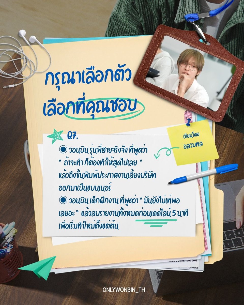 ONLYWONBIN – TH 🎸 tweet media