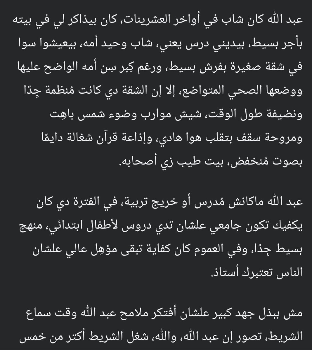 عَبد الرَّحمن البَاز tweet media