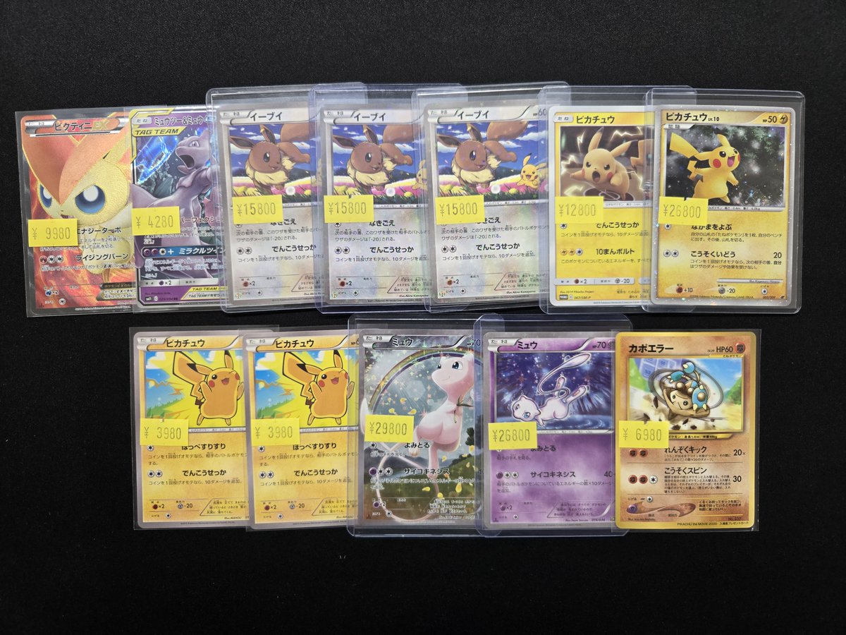 A*D様 ポケカ 二十年くらい前のホイル色々まとめ売り ポケモンカードから 画像のカードの特価品、入荷しました✨️ ご購入の