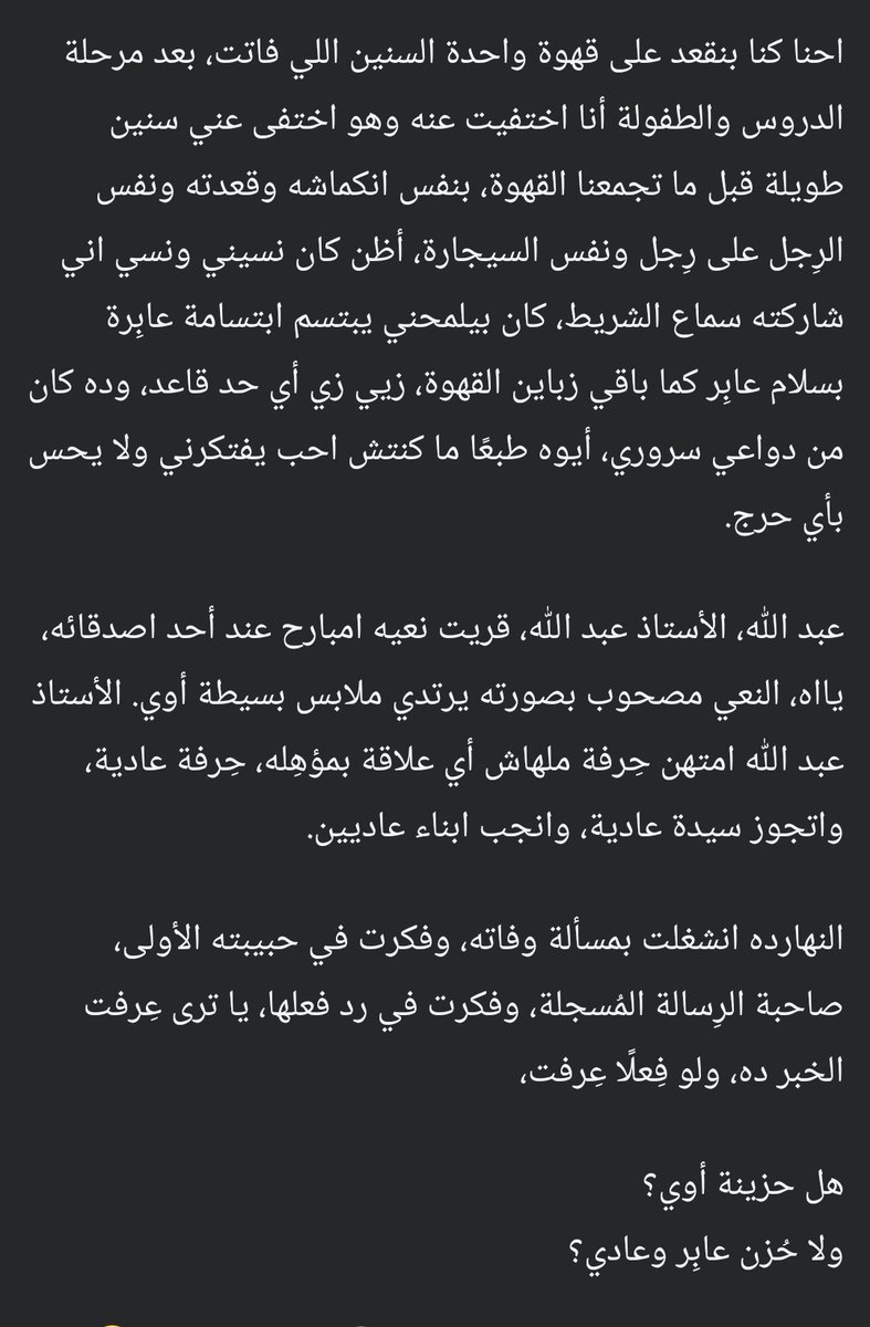 عَبد الرَّحمن البَاز tweet media