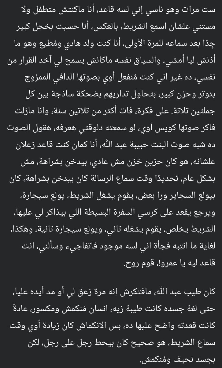 عَبد الرَّحمن البَاز tweet media