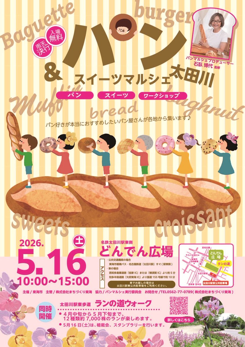 hikaru_oshiro74's tweet photo. 【お知らせ🍞】

僕がプロデュースしたキューブパンの販売が岐阜でも決定しました🍞
詳細まとめましたのでcheck↓💛

全6種類！どの味もこだわり抜いた商品なので是非食べて欲しいです！

【商品内容】
•イタリアンキューブ(赤)

•キーマカレーキューブ(黄)

•ラムネキューブ(青)

•よもぎあんキューブ(緑)

•桜餅キューブ(ピンク)

•プレミアムオレンジクリームチーズキューブ(オレンジ)

【数量限定スペシャルセット】
•プレミアム以外の5色セット
•スペシャル特典サイン入れトレカ(5種からランダムで1枚)
•大城光が直接手渡しいたします!
※こちらのサイン入りトレカのセットは
パン&スイーツマルシェin太田川 限定販売です。

【パン&スイーツマルシェin太田川】
@tmtokai 

5/16 （土）10:00〜15:00
※商品は無くなり次第終了
※10:00〜は[数量限定スペシャルセット]のみの販売になります。
※通常販売は[数量限定スペシャルセット]販売終了後、順次スタートします。(11:00頃からの予定)
１つ〜購入可能ですのでお気軽にお立ち寄りください。

11:00〜近くのブースでメディアスエフエム「パン&スイーツマルシェin太田川　特番」の公開生放送もしておりますのでお楽しみに🎧

【場所】
名鉄 太田川駅東側 どんでん広場
※大城光の出店ブースは1番奥の芝生広場にあります。

【ぎふ城下町マルシェでの販売も決定】
@gifumarche 

5/17（日）10:00〜15:00
※商品は無くなり次第終了。

【場所】
岐阜公園鏡岩緑地 駐車場付近

薫（@kaoru_nagata ）の番組
「城下町マルシェ」のパワーアップの
新たな企画として始まった
「大城光のパン岐阜と」
岐阜のパン屋さん紹介を中心に行っていますが、僕がプロデュースしたパンも是非岐阜の皆様にも食べていただきたいです🍞

#マジプリ
#大城光
#パンマルシェ
#ぎふ城下町マルシェ 
#キューブパン