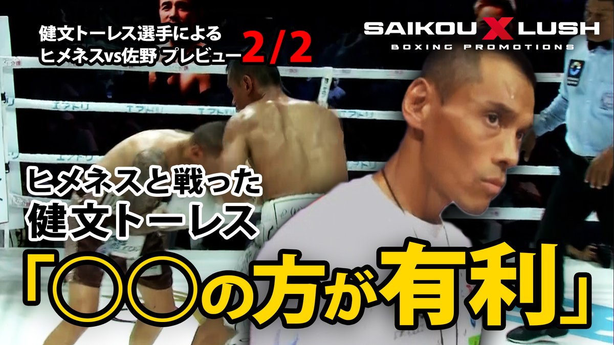 3150FIGHT公式 tweet media