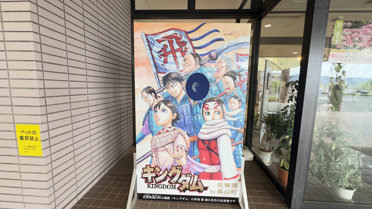 Peniless_DQ10's tweet photo. えー！そうなんだ！知らなかった。
今夜は基山町に泊まるのでせっかくなのでカンパーイ🍺 https://t.co/CRAmGiOTCP