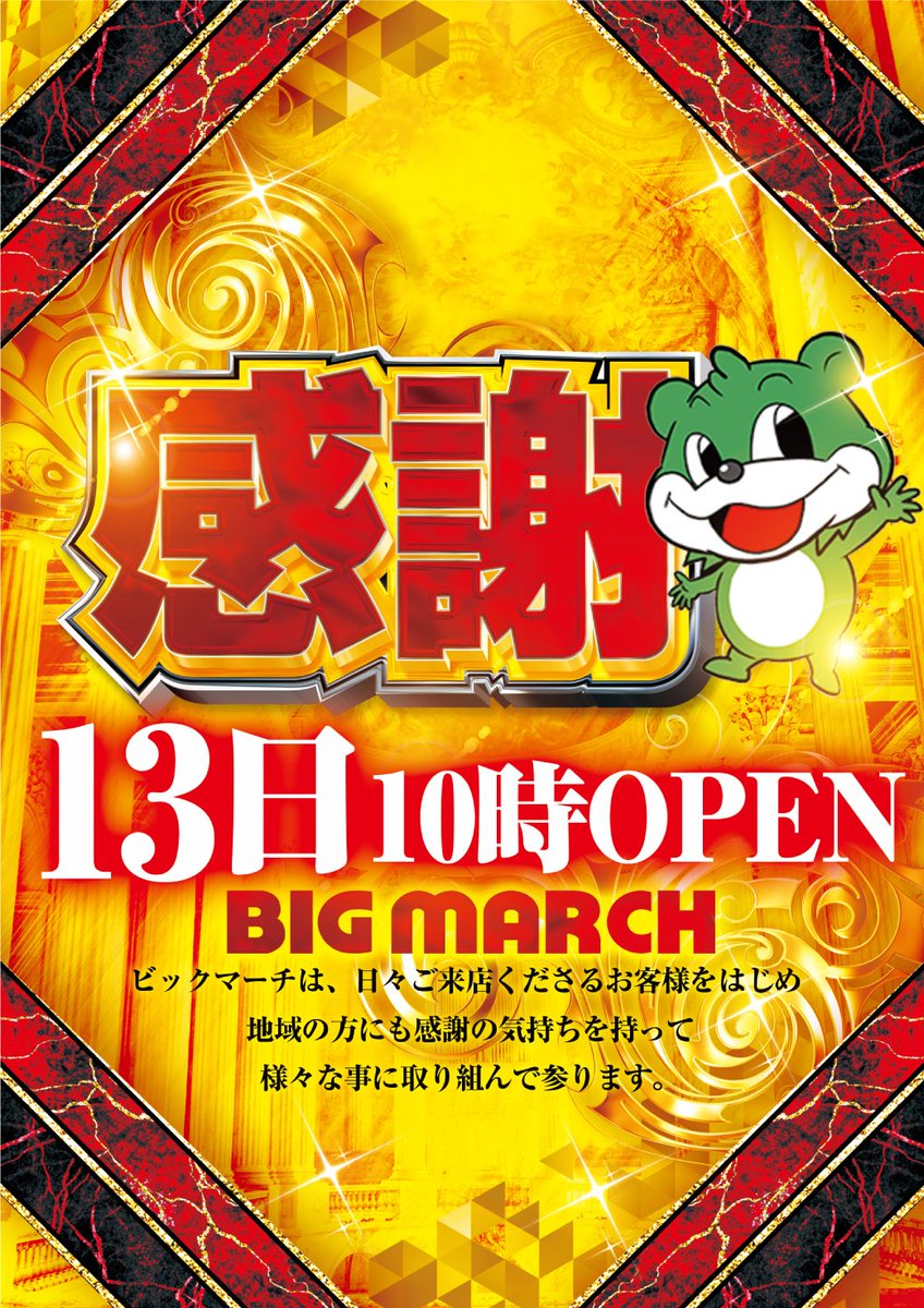 オカルター店長@ビックマーチ桐生店 tweet media