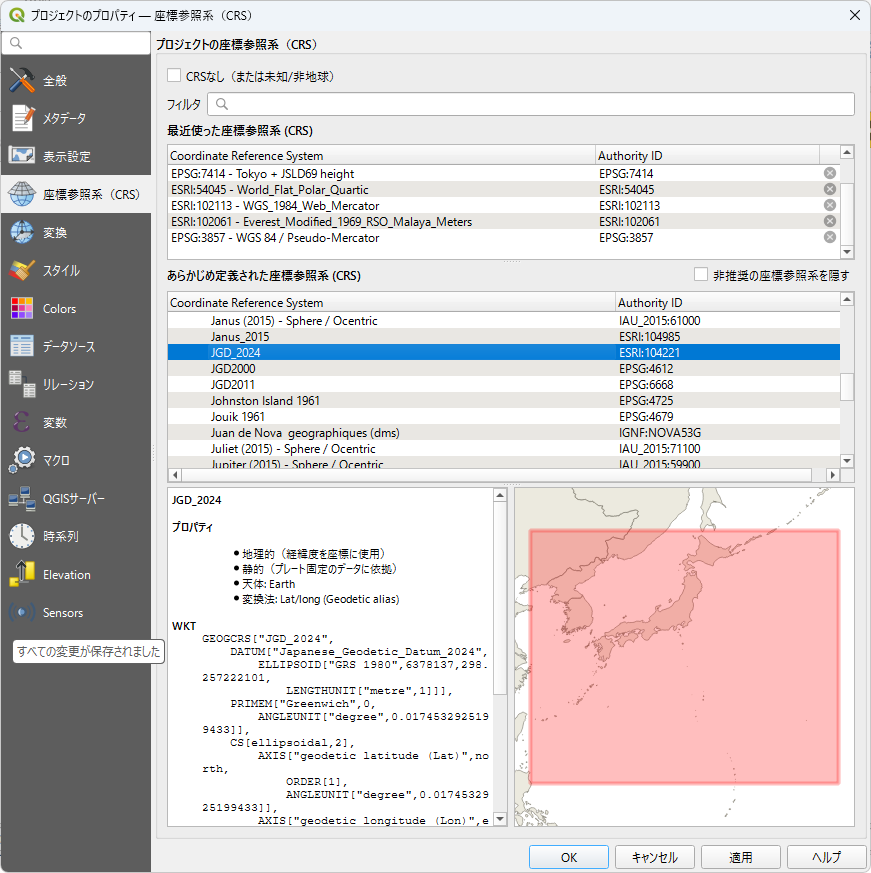 kohsuke_hada's tweet photo. QGIS 4.0.2 にアップデートしたら #Esri の #WKID として #JGD2024 がありました。
2026年4月21日に #EPSG から #JGD2011 が消滅してJGD2024のエイリアスになりましたが、EPSGのJGD2011自体はまだ消滅していないようです。QGISはEPSGに完全準拠するのか、実情に即して残すのかどうなんでしょう? https://t.co/JV40a8vpCr